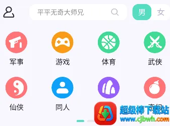 荧光阅读(小说阅读软件) 荧光阅读(小说阅读软件)