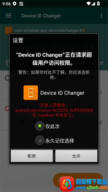 Device ID Changer(�豸ID�޸Ĺ���)