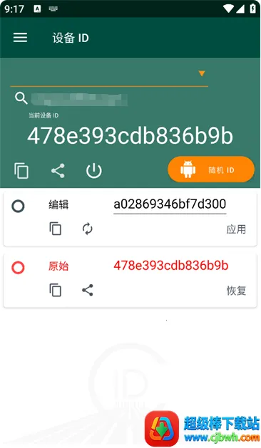 Device ID Changer(�豸ID�޸Ĺ���)