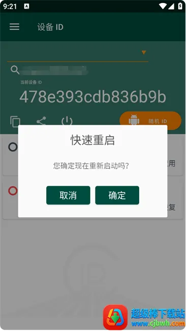 Device ID Changer(�豸ID�޸Ĺ���)