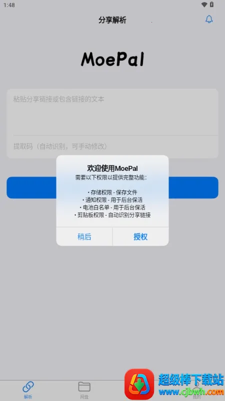 MoePal��������2026�ٷ�����