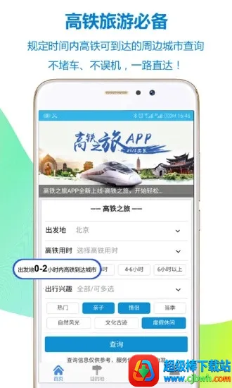 ����֮��12306��Ʊ�μ������ֻ���