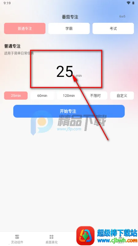 灵动屹小组件 灵动屹小组件