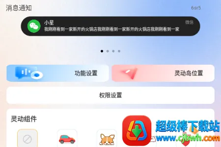 灵动屹小组件(桌面美化应用) 灵动屹小组件(桌面美化应用)