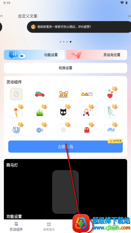 灵动屹小组件 灵动屹小组件
