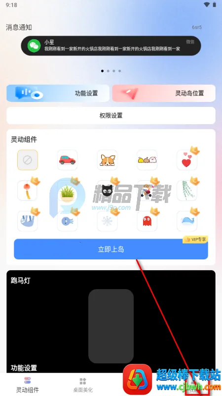灵动屹小组件 灵动屹小组件