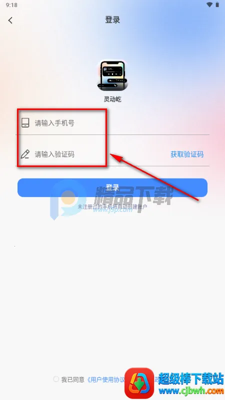 灵动屹小组件(桌面美化应用) 灵动屹小组件(桌面美化应用)