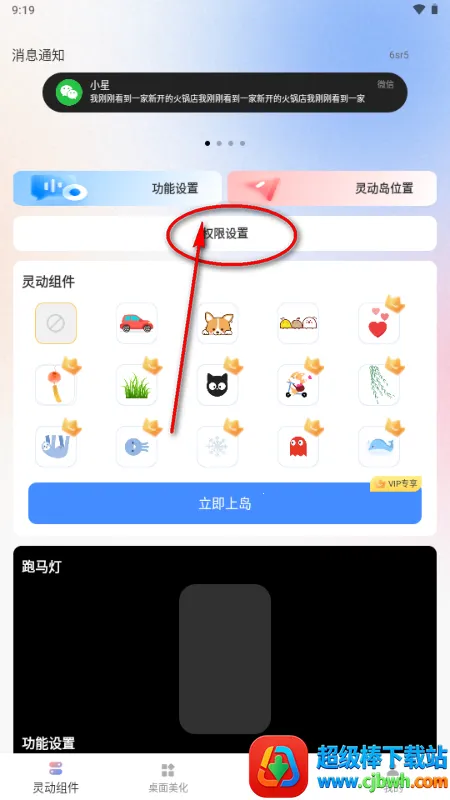 灵动屹小组件 灵动屹小组件