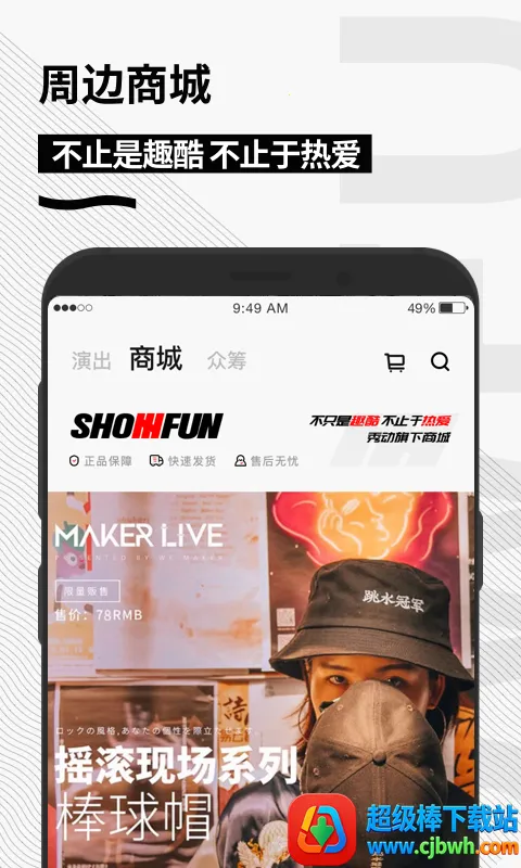 秀动(演出购票平台) 秀动(演出购票平台)
