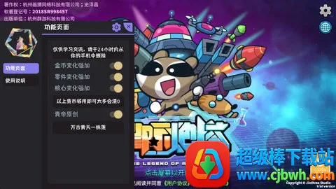 ΢���Ǽ������޸İ�2026�ٷ����°汾