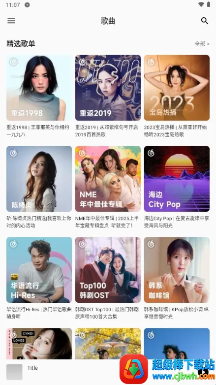 bai musicһ������2026���°汾