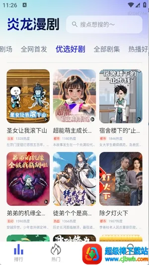 ��������(���粥��ƽ̨)