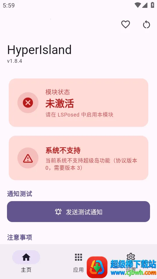 HyperIsland2026最新版本 HyperIsland2026最新版本