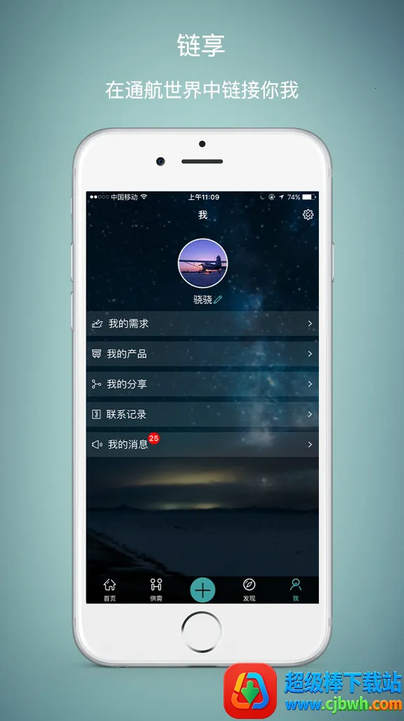 链享2026下载安装 链享2026下载安装