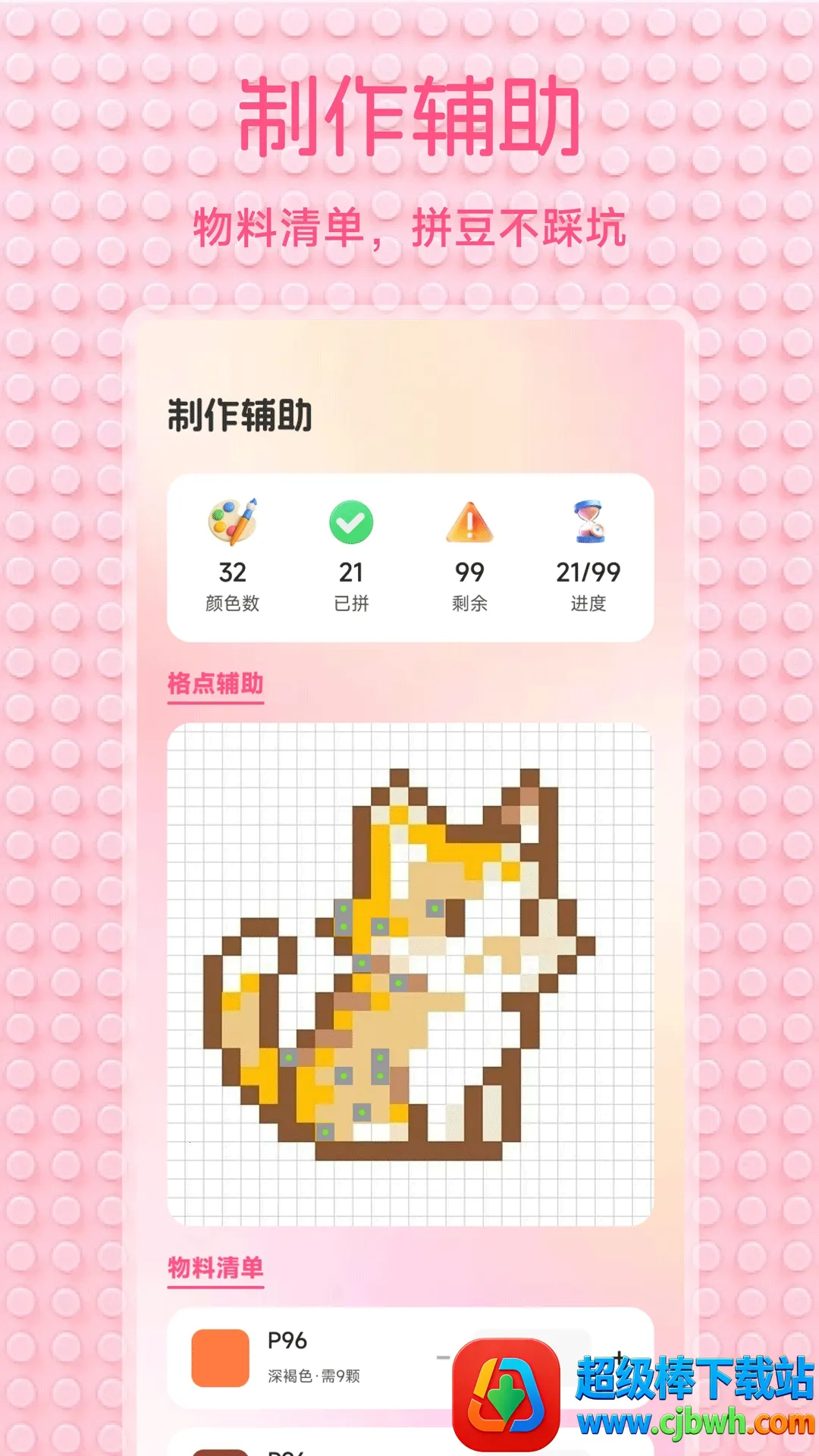 小龙虾帮手安卓版手机版 小龙虾帮手安卓版手机版