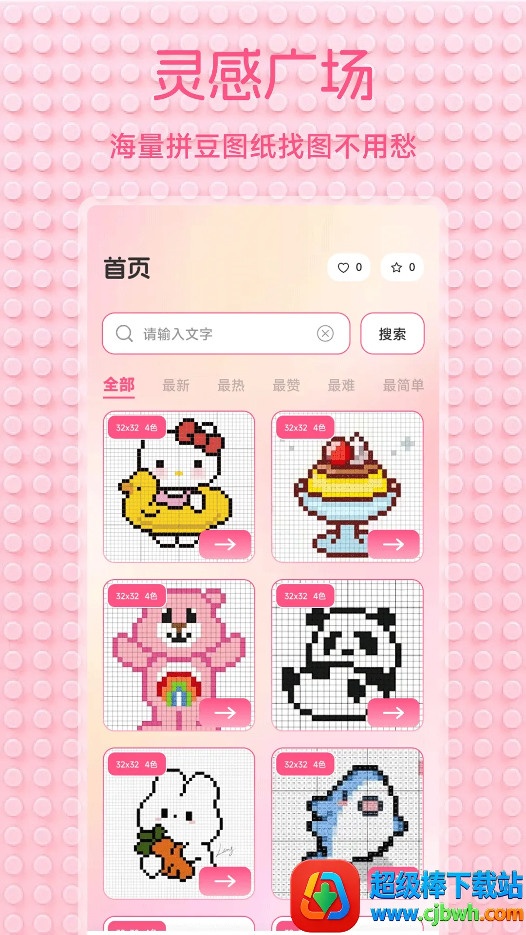 小龙虾帮手安卓版手机版 小龙虾帮手安卓版手机版