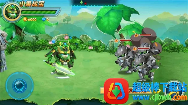 果宝特攻4最新版