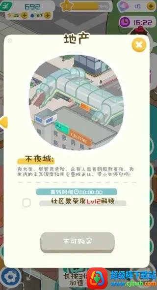 房东模拟器(公寓经营游戏) 房东模拟器(公寓经营游戏)
