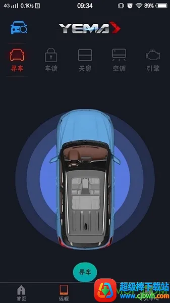 野马e行B版(车辆智能管理) 野马e行B版(车辆智能管理)