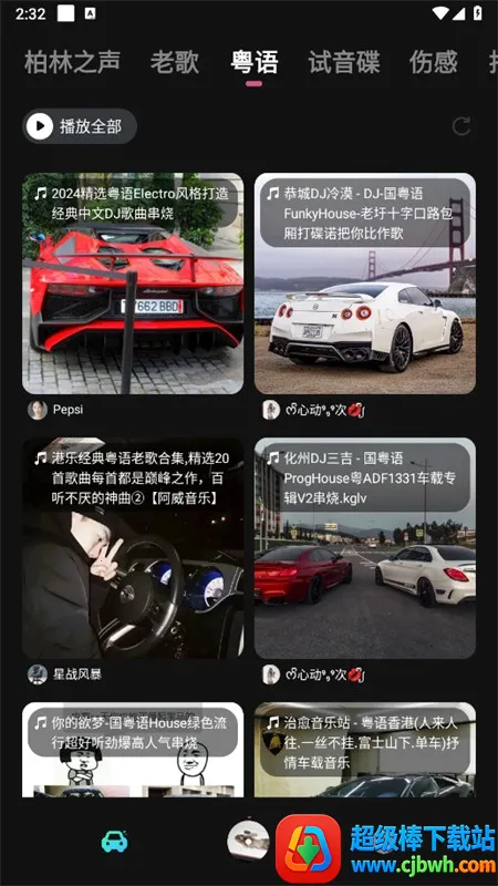 车载音乐库app最新版2025 车载音乐库app最新版2025