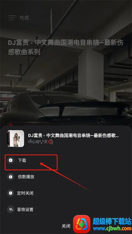 车载音乐库app最新版2025 车载音乐库app最新版2025
