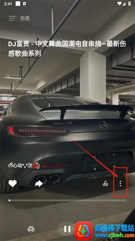 车载音乐库app最新版2025 车载音乐库app最新版2025