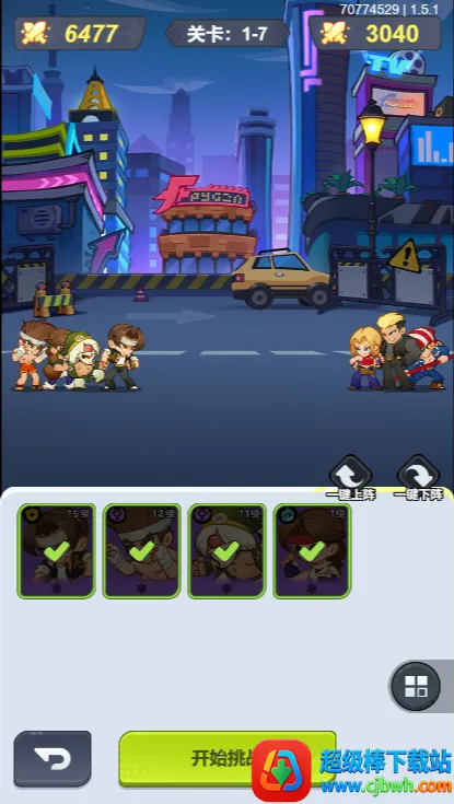 最强斗王(拳皇格斗游戏) 最强斗王(拳皇格斗游戏)