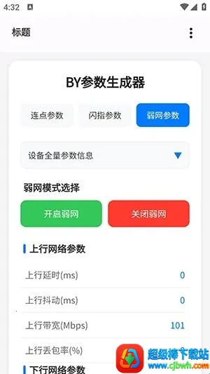 BY参数生成器(参数生成工具) BY参数生成器(参数生成工具)