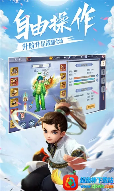 不朽之守护最新手机版 不朽之守护最新手机版