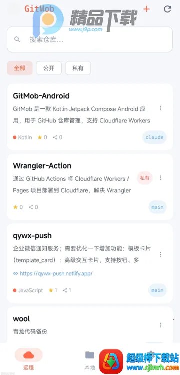 GitMob�ֿ����2026�ٷ����°汾