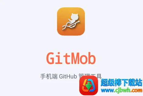 GitMob�ֿ����2026�ٷ����°汾