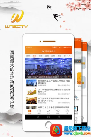 渭南手机台(渭南综合服务平台) 渭南手机台(渭南综合服务平台)