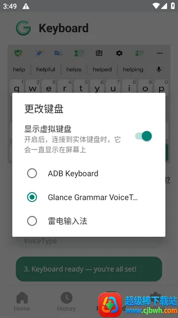 Glance AI输入法 Glance AI输入法