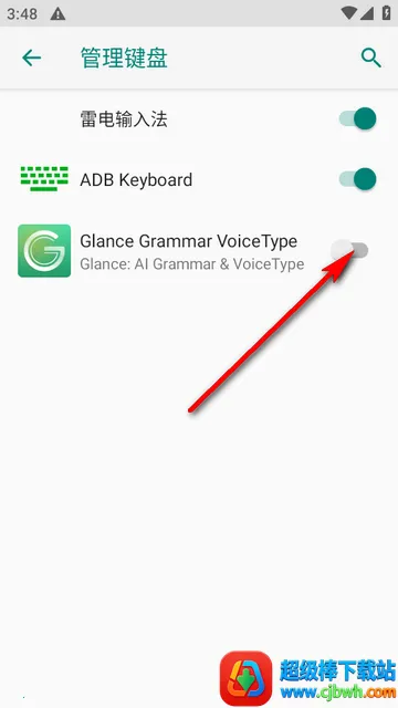 Glance AI输入法 Glance AI输入法