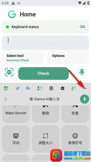 Glance AI输入法 Glance AI输入法