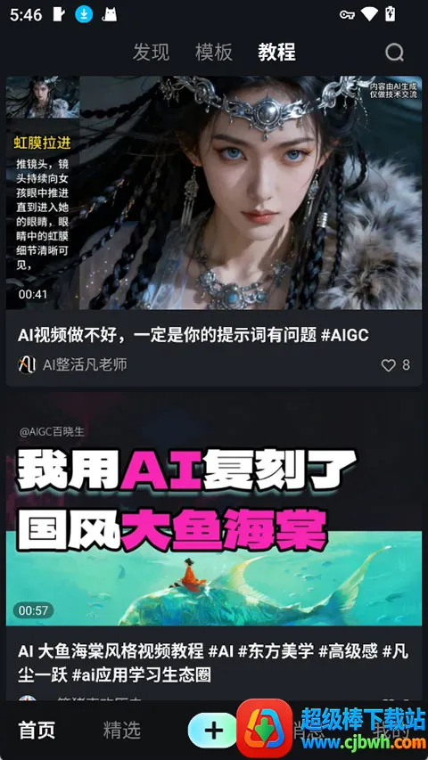 �������ɶ�AI(Ӱ��AI��������)