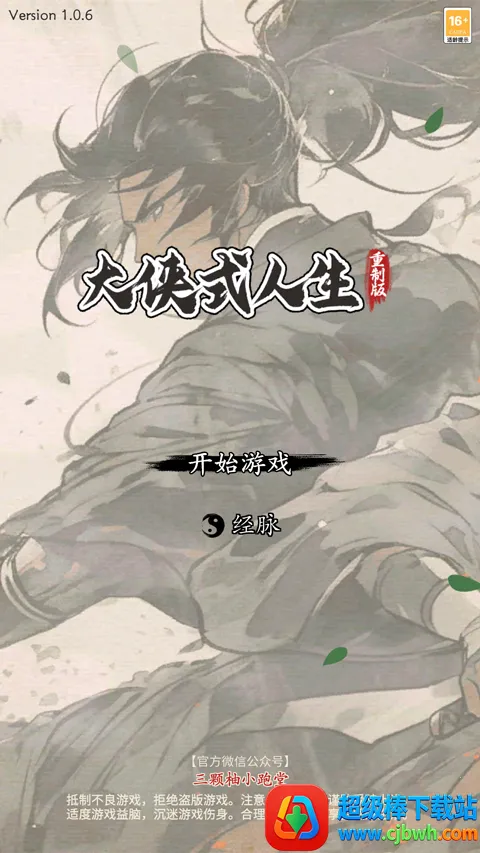 ����ʽ���������ư�(��������ģ����Ϸ)