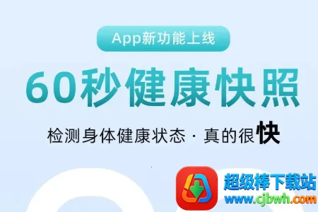 美特优健康(智能健康管理) 美特优健康(智能健康管理)