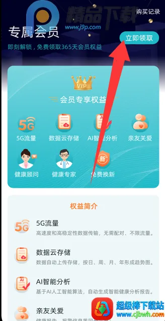 美特优健康(智能健康管理) 美特优健康(智能健康管理)