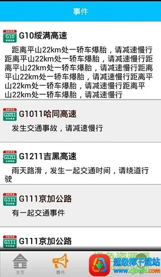 ����������ͨ2026�ٷ�����