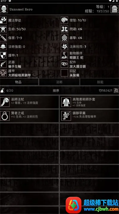 严峻任务(黑暗奇幻冒险游戏) 严峻任务(黑暗奇幻冒险游戏)