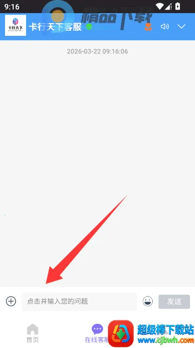 卡行天下科技流量卡(流量服务应用) 卡行天下科技流量卡(流量服务应用)