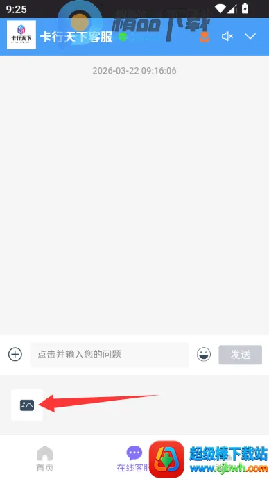 卡行天下科技流量卡(流量服务应用) 卡行天下科技流量卡(流量服务应用)