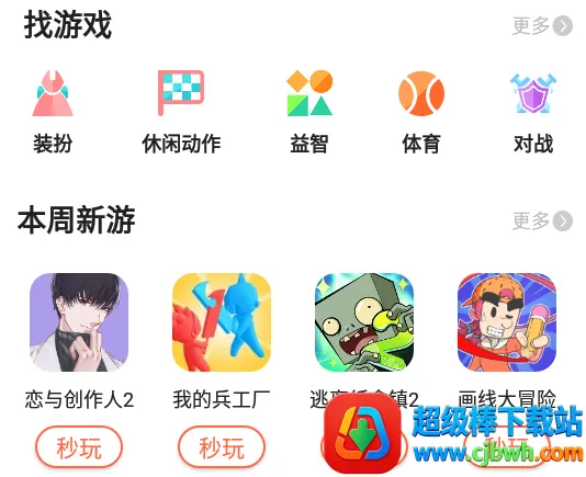 柚子乐园(游戏资源丰富平台) 柚子乐园(游戏资源丰富平台)