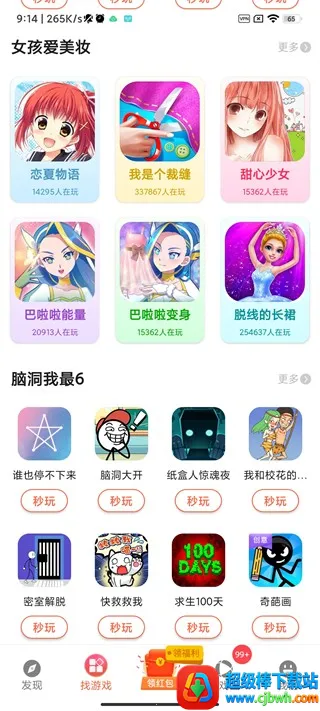 柚子乐园(游戏资源丰富平台) 柚子乐园(游戏资源丰富平台)