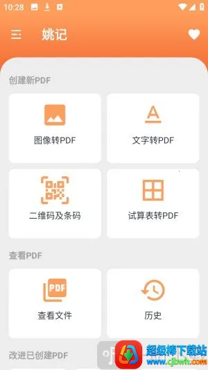 Ҧ��PDFת����