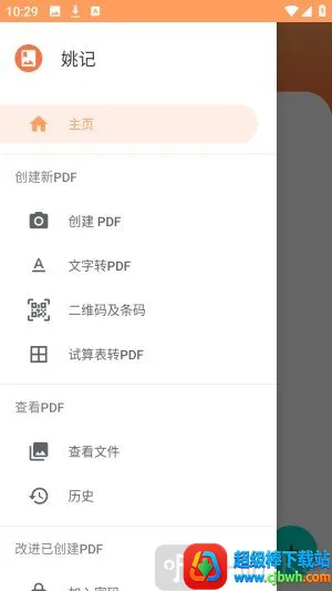 Ҧ��PDFת����