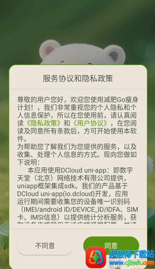 ����Go�����ƻ���׿���ֻ���