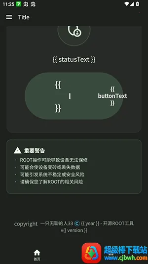 ���root��(�ֻ�Ȩ�޹�������)