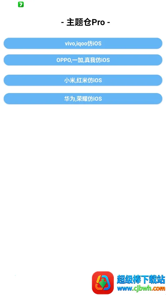 �����Pro��׿��ƻ������(������������)